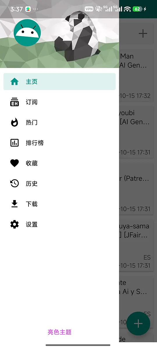 E站详情页